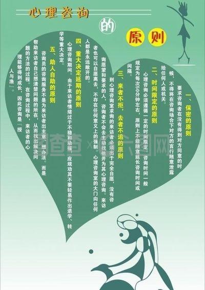 開啟心靈健康之門 專業(yè)心理咨詢服務(wù)，守護(hù)您的內(nèi)心安寧