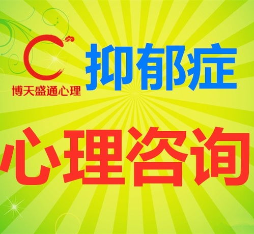 白銀心理咨詢 抑郁癥、婚戀問題與白癜風(fēng)心理疏導(dǎo)的重要性